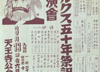 |PDF| REVERDECER A MARX EN JAPÓN