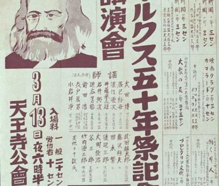 |PDF| REVERDECER A MARX EN JAPÓN