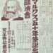 |PDF| REVERDECER A MARX EN JAPÓN
